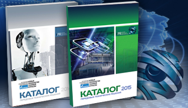 Каталог передовых технических решений ПАО