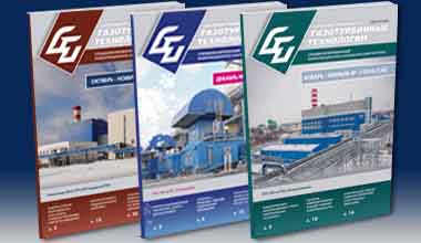 Журнал газотурбинные технологии